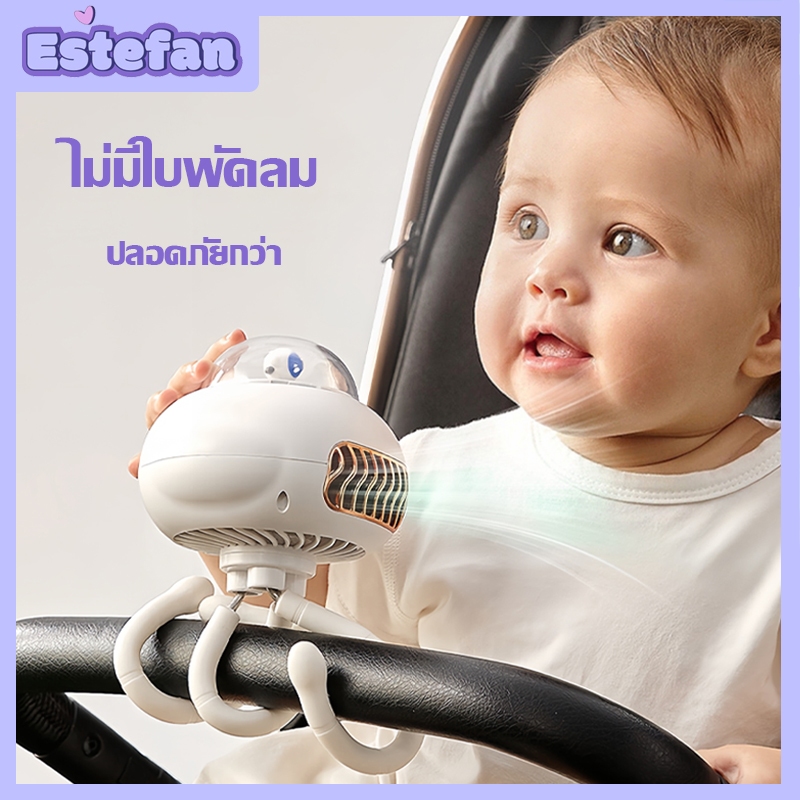 พัดลมติดรถเข็นเด็ก พัดลมพกพา ภายนอกเสียงเงียบและ ไม่มีใบพัดลม ปลอดภัยกว่า