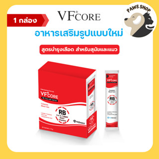 VF+core RB อาหารเสริมแมวเลีย สุนัขเลีย สูตรบำรุงเลือด สำหรับ…