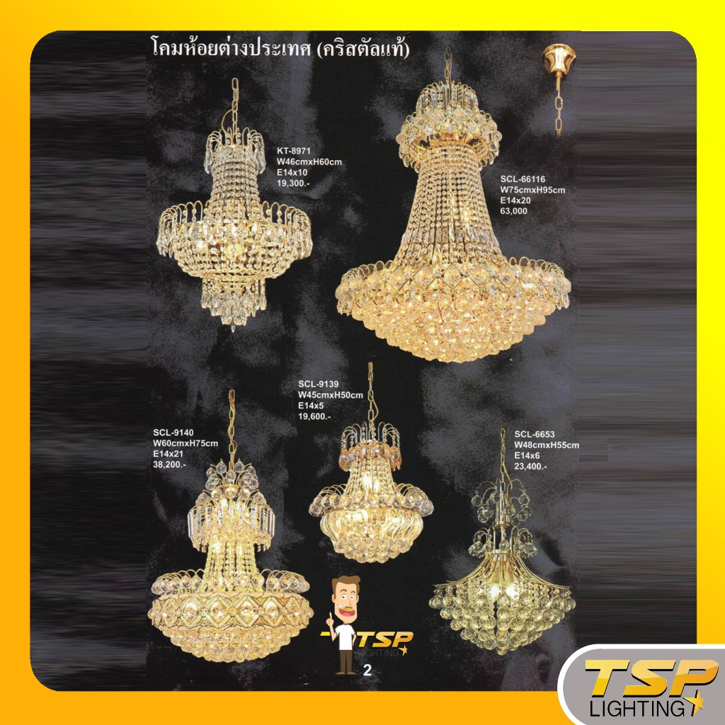 TSP Lighting │ โคมไฟห้อยคริสตัลแท้