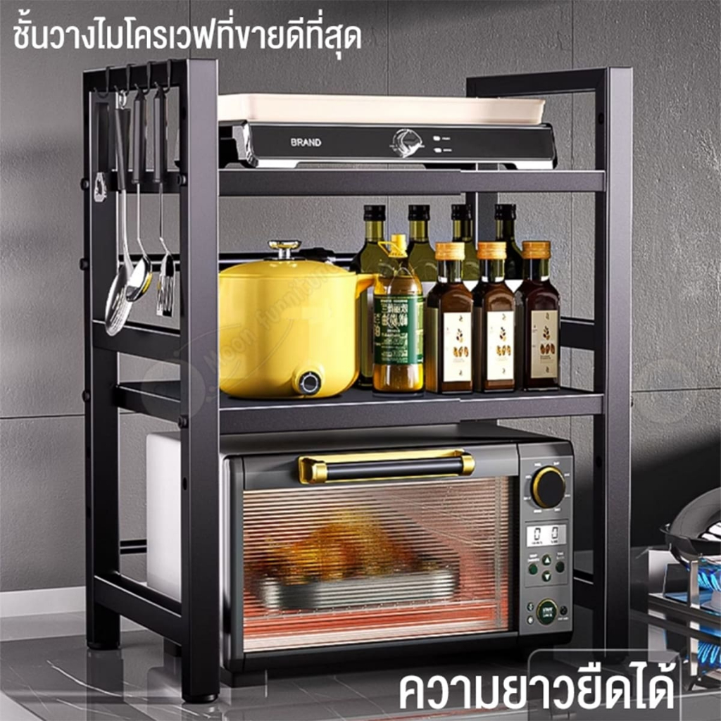 [รุ่นล่าสุด] ชั้นวางไมโครเวฟ ปรับขนาดได้ ที่วางไมโครเวฟ 2 ชั้น / 3 ชั้น สแตนเลส แข็งแรงทนทาน ชั้นวางของในครัว - รูปที่ 4