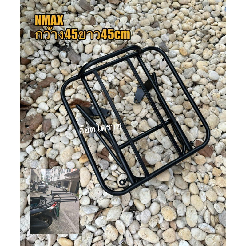 แร็คสไลด์Nmaxขนาด45x45cm
