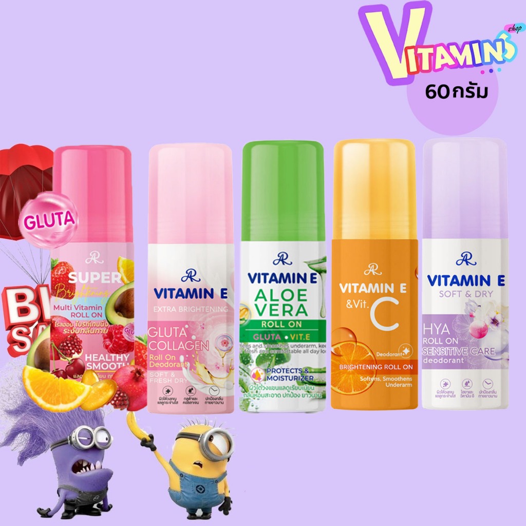 เออาร์ AR โรลออน วิตามินอี ไฮยาลูรอน กลูต้า คอลลาเจน วิตามินซี 60ml