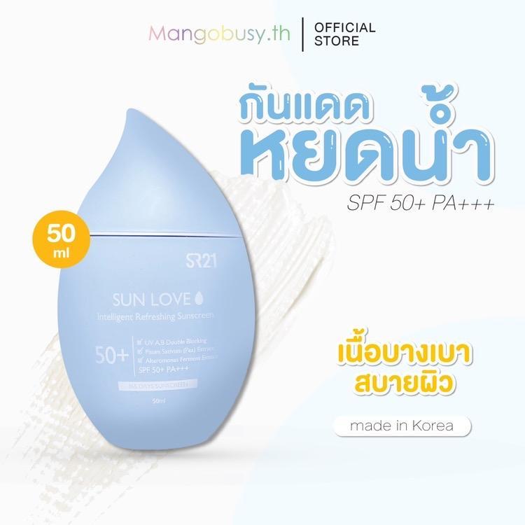 [Made in Korea] SR21 : 50ml ครีมกันแดดโทนอัด SPF50+ PA+++ คุมมัน กันน้ำกันเหงื่อ ซึมไว ไม่เหนียวเหนอะหนะ