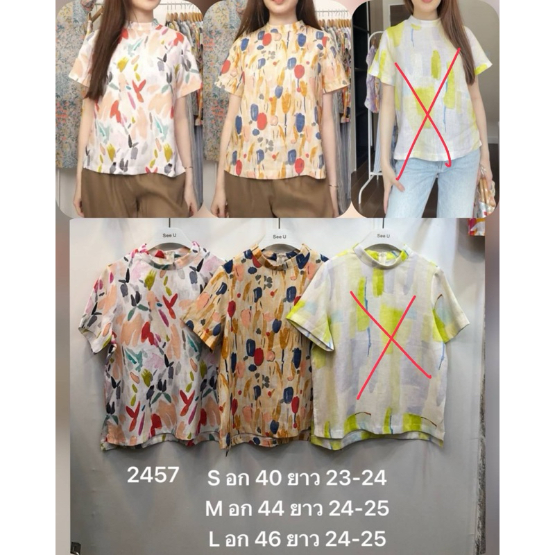 เสื้อลินินแท้ 100%งานป้ายSee u ราคา 790฿ (รายละเอียดดูได้ใต้ภาพค่ะ) แจ้งสี ไซส์ ในแชทก่อนกดสั่งชื้อค