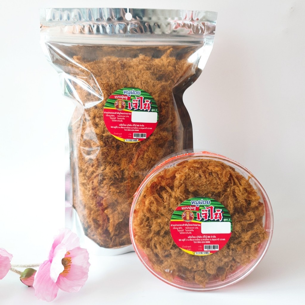 หมูฝอยเจ๊ไน้ แบบนุ่ม 200-450 ก. หมูล้วน เกรดพรีเมี่ยม ไม่ผสมหอมเจียว ผลิตใหม่ หอม อร่อย รสเข้มข้น