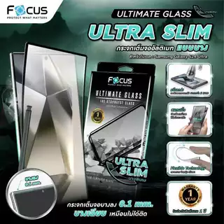 *ประกัน1ปี*Focus ฟิล์มกระจกเต็มจอ Ultimate Glass Ultra Slim สำหรับ Samsung Galaxy S26 Ultra S25 Ultra S24 Ultra