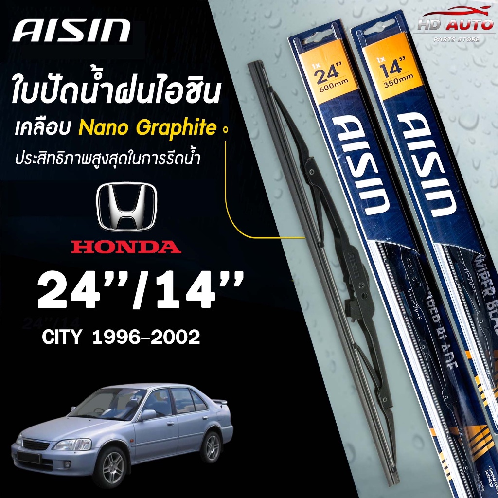 AISIN ใบปัดน้ำฝน โครงเหล็ก HONDA CITY 1996-2023 ฮอนด้า ซิตี้ ไอชิน  (ราคาต่อ2 ชิ้น)