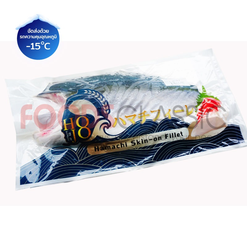 OL-SK038 ปลาฮามาจิฟิลเลต/ Hamachi Fillet / ハマチフィレ(イヨスイ)