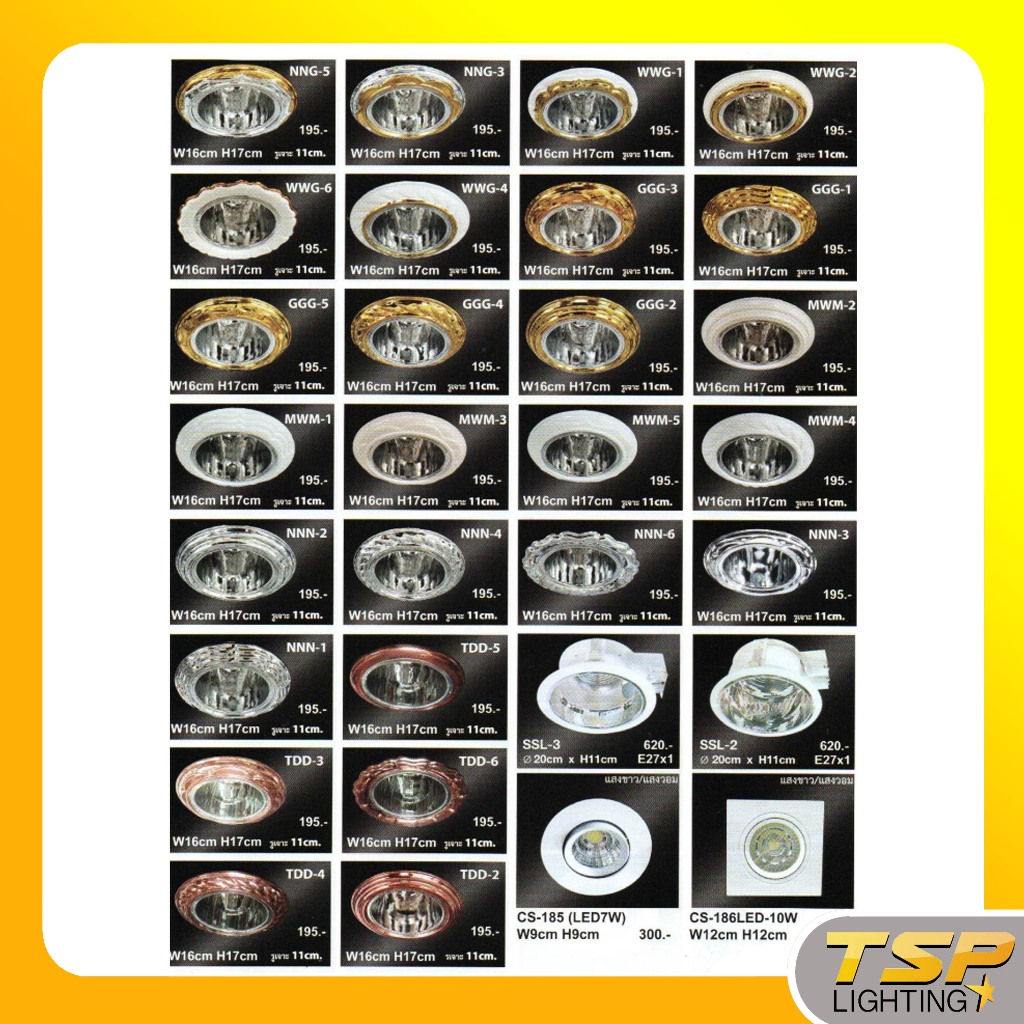 TSP Lighting │ SCL โคมดาวน์ไลท์