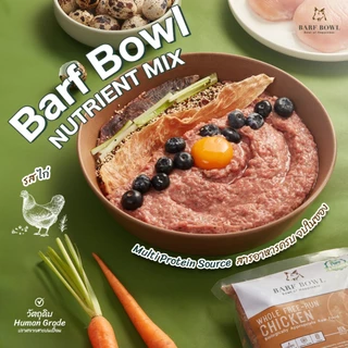 บาร์ฟสุนัข - BARF สูตรไก่ผสมเครื่องใน l 500g - (Nutrient mix) FREE-RUN CHICKEN