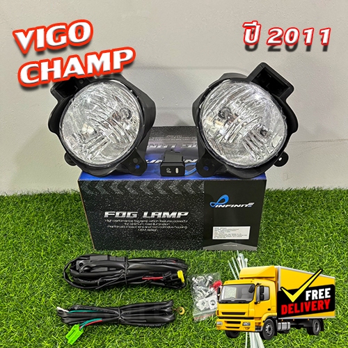 ไฟตัดหมอก HILUX Vigo Champ 2011-2014 ไฟตัดหมอก รุ่น INFINITE ไฟสปอร์ตไลท์ ครบชุด