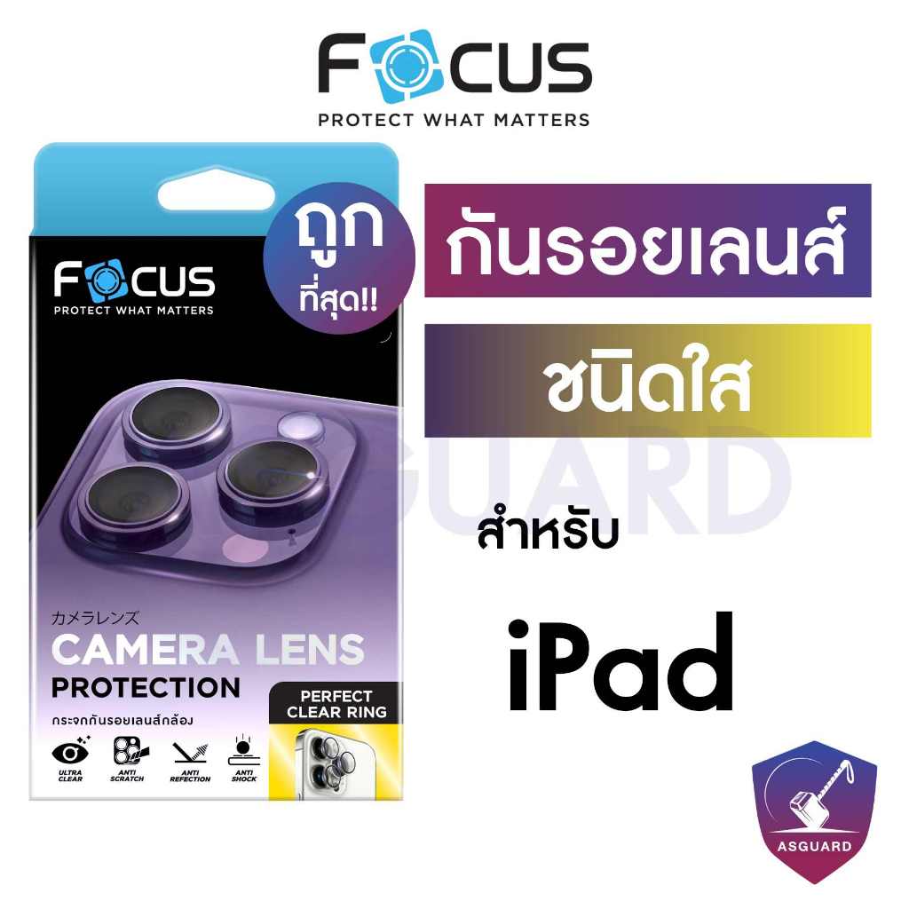 Focus Focus Perfect Clear Ring สำหรับ Apple iPad Air 6 2024/Air4/5 (10.9in)/Mini 6 (8.3in)
