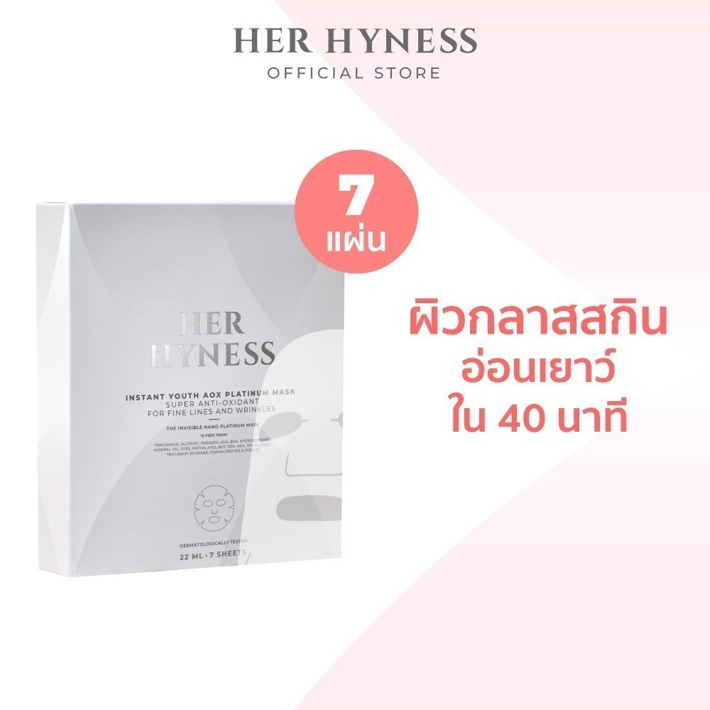 HER HYNESS INSTANT YOUTH AOX PLATINUM MASK (7 SHEETS)
