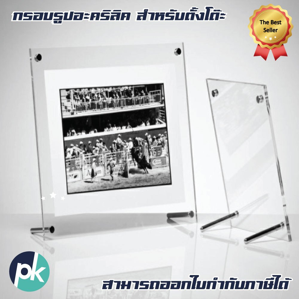 กรอบรูปอะคริลิค พร้อมขาตั้ง ใบประกาศ ขนาด10X12 นิ้ว