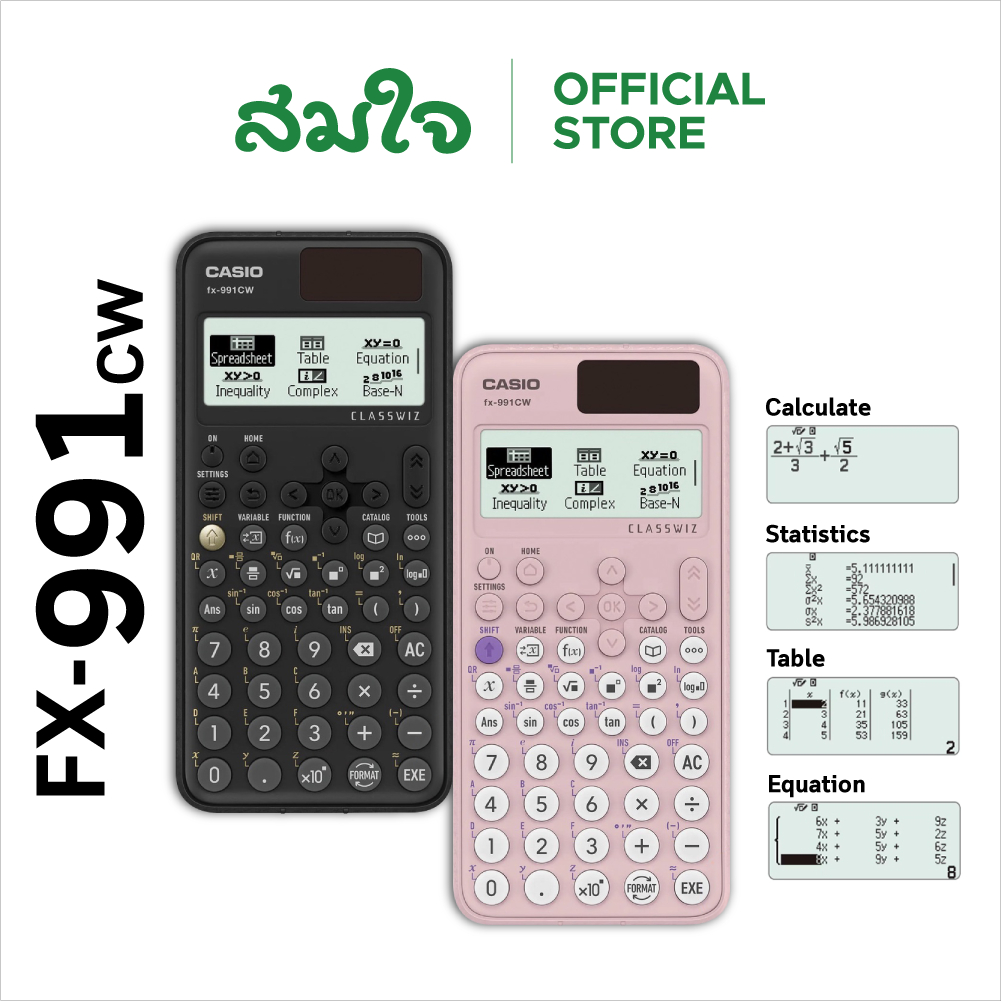 Casio Calculator รุ่น FX-991CW  เครื่องคิดเลขวิทยาศาสตร์