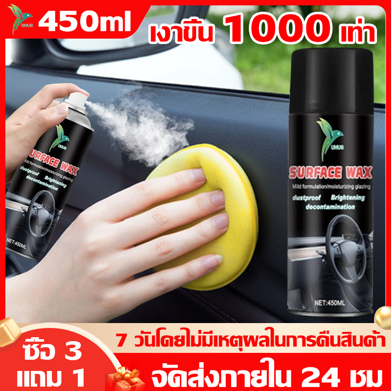 UNUS 450ml น้ำยาฟื้นฟูพลาสติก คืนสภาพพลาสติกซีดจาง เคลือบพลาสติกดำ กัน UV กันฝน ป้องกันการแตกกรอบจากแดด น้ำยาเคลือบยางดำ