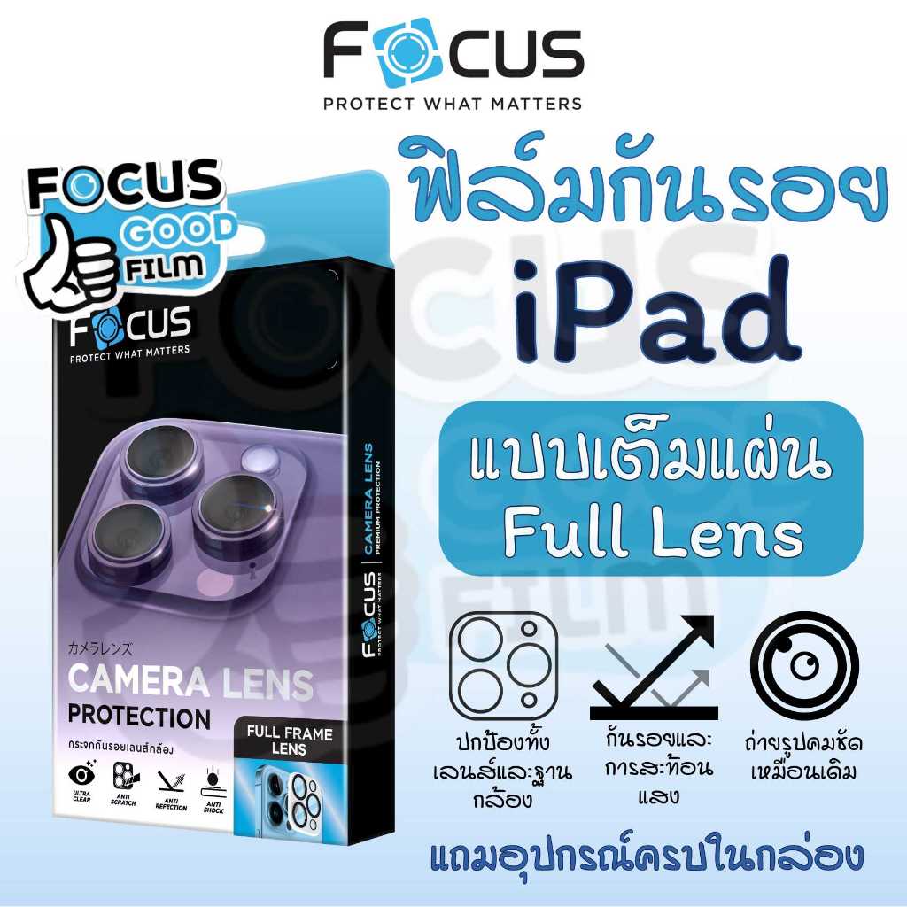 Focus Iron Ring ของ Apple iPad Air 6 (11in/13in) 2024/Air4/5 (10.9in)/Mini 6 (8.3in)/Mini7 (8.3in)