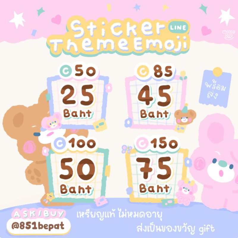 สติ๊กเกอร์ไลน์/ธีม/อิโมจิ/เมโลดี้ เหรียญแท้/ไม่มีวันหมดอายุ ส่งเป็นของขวัญ