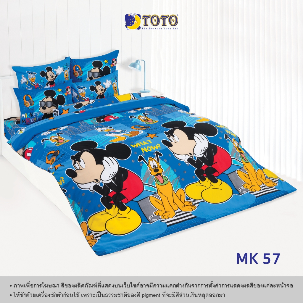 TOTO ชุดเครื่องนอน ลาย MK57 มิกกี้เม้าส์ (Mickey Mouse)