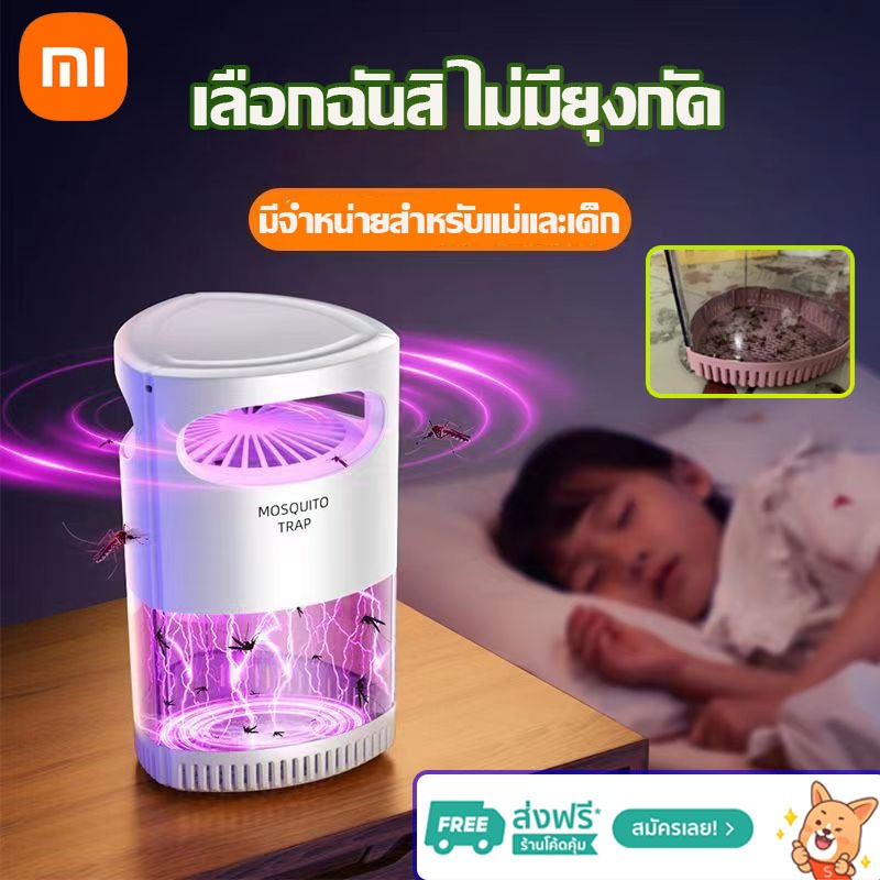 เครื่องกำจัดยุง ที่เก็บยุงแบบใส ดักจับด้วยแสงอัจฉริยะ LEDเครื่องดักยุงไฟฟ้า การทำงานเงียบ เครื่องฆ่ายุงกำจัดยุง