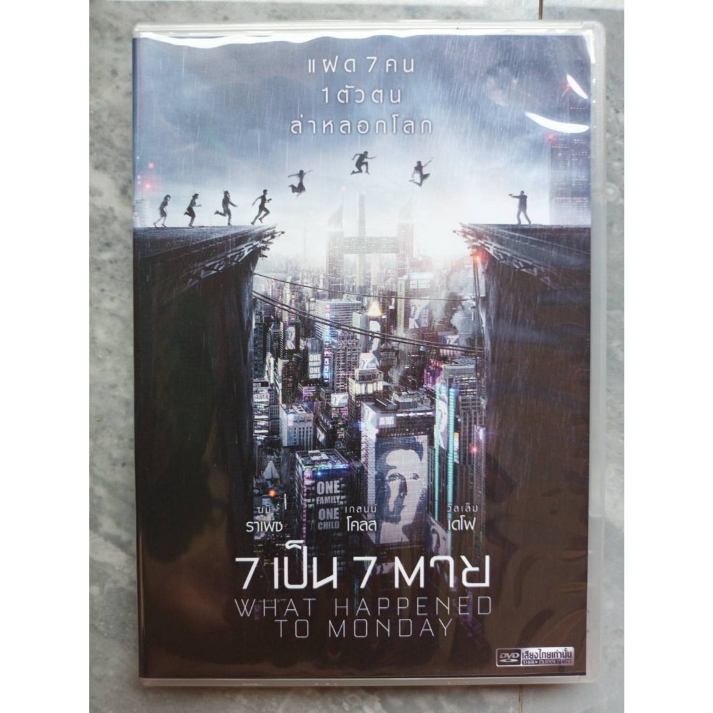 DVD MASTER WHAT HAPPENED TO MONDAY 7 เป็น 7ตาย พากย์ไทย ภาพยนตร์ การ์ตูน