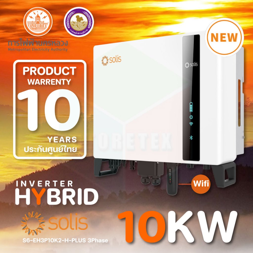 Solis Hybrid inverter wifi 10KW 3Phase อินเวอร์เตอร์ 3เฟส รุ่น S6-EH3P10K2-H