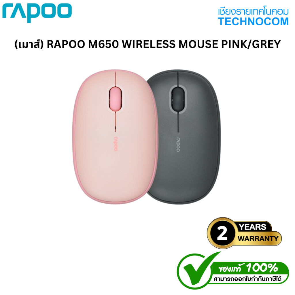 (เมาส์) RAPOO M650 WIRELESS MOUSE PINK/GREY
