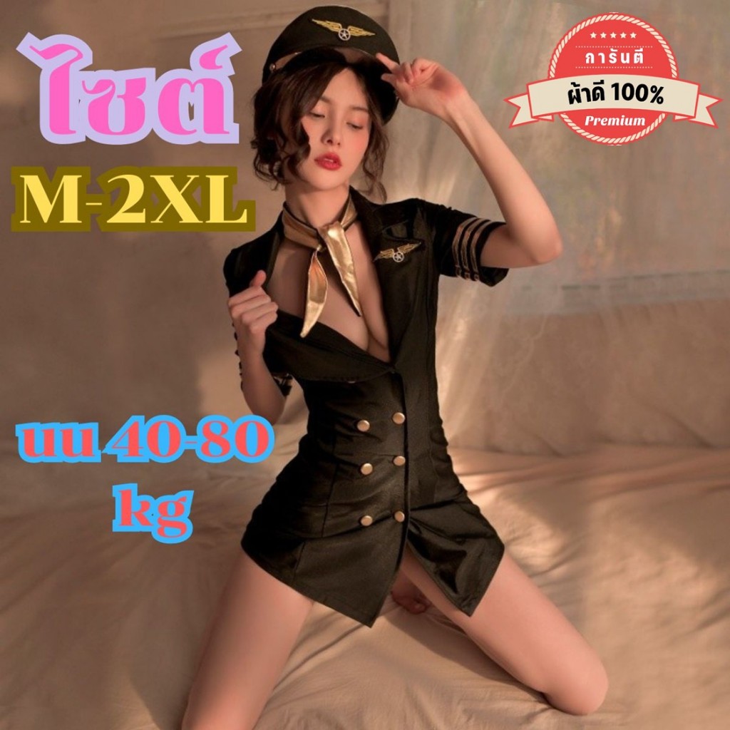 ชุดนอนไม่ได้นอน ชุดแอร์โฮสเตสคอสเพลย์ มีไซต์ให้เลือก M-2XL 40-80kg แบบเดรสพร้อมอุปกรณ์ครบเซ็ต P-229