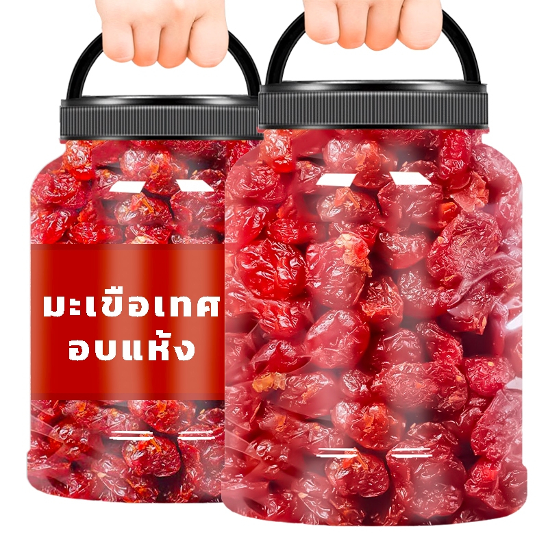 มะเขือเทศอบแห้ง มะเขือเทาศ ผลไม้อบแห้ง มะเขือเทศราชินีอบแห้ง ขนม ผลไม้ ขนมทางเล่น อาหาร อบกรอบ ผลไม้