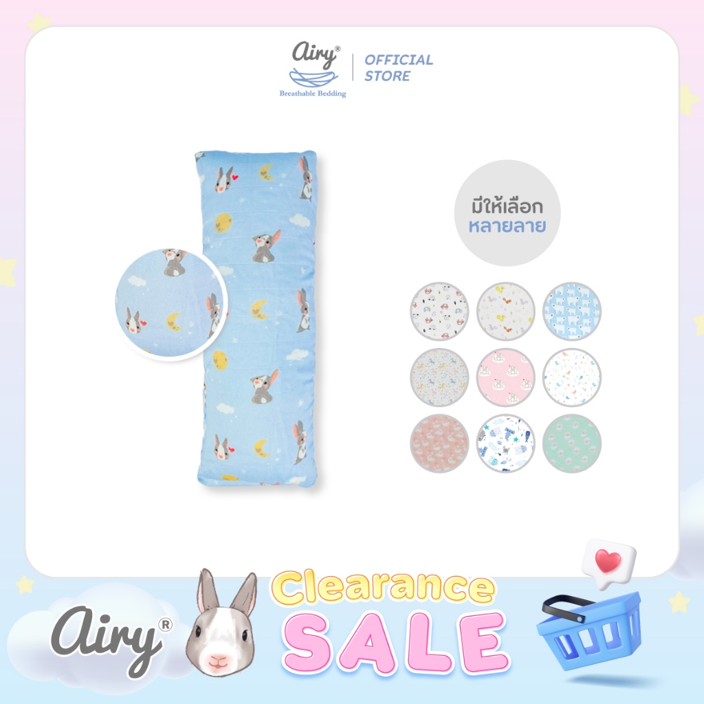 [Great deal] Airy หมอนข้างดันหลังสำหรับเด็ก 0-1 ปี รุ่นเลิฟลี่ใยไผ่ (ขนาด 15x42x8 ซม.)