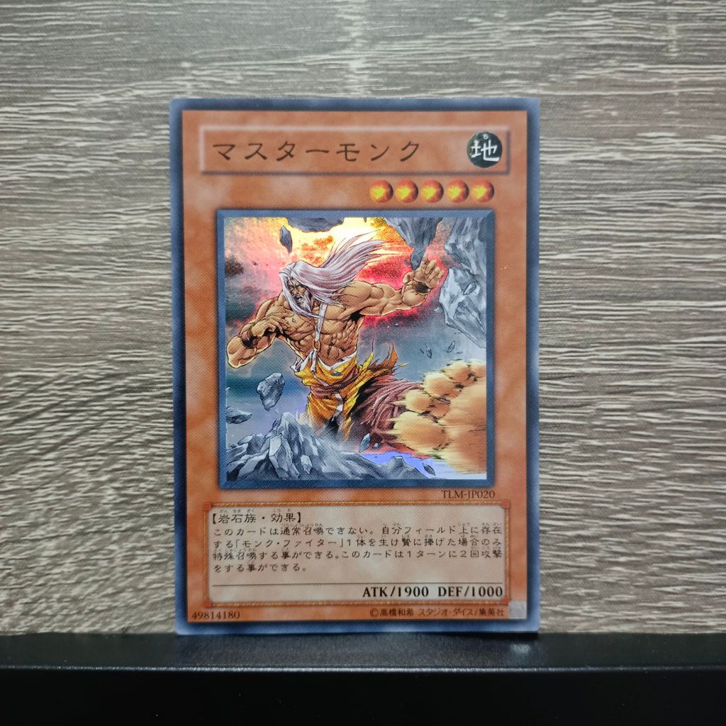 [Yu-Gi-Oh! TCG] การ์ดยูกิแยกใบ ระดับ Super Rare รวมประเภทมอนสเตอร์5ดาว ใบละ25บาท ลิขสิทธิ์แท้