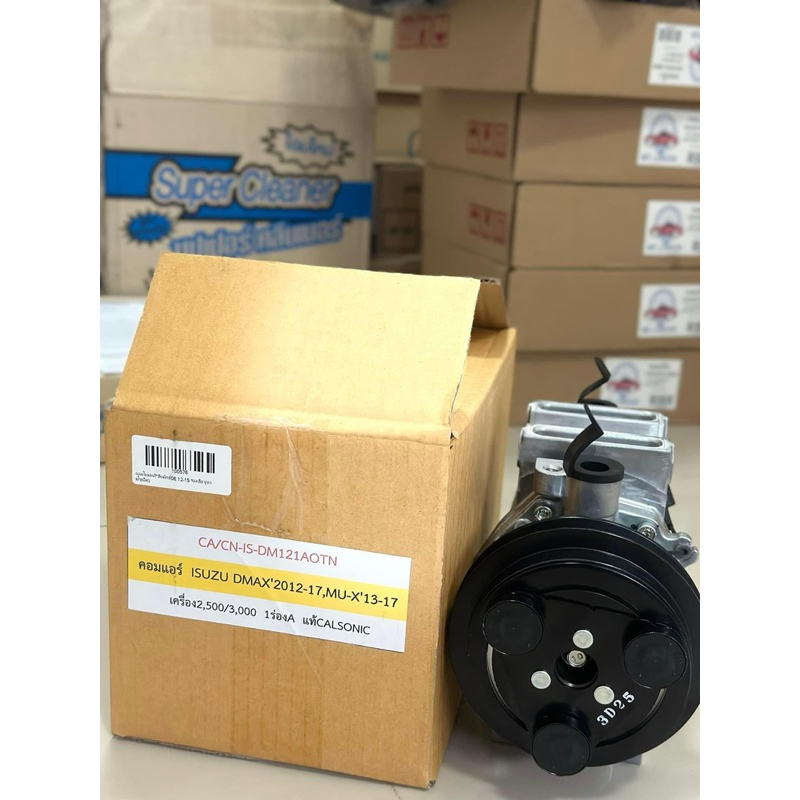 คอมแอร์ ISUZU DMAX 2012-17, MU-X’13-17 เครื่อง1ร่องA แท้ CALSONIC