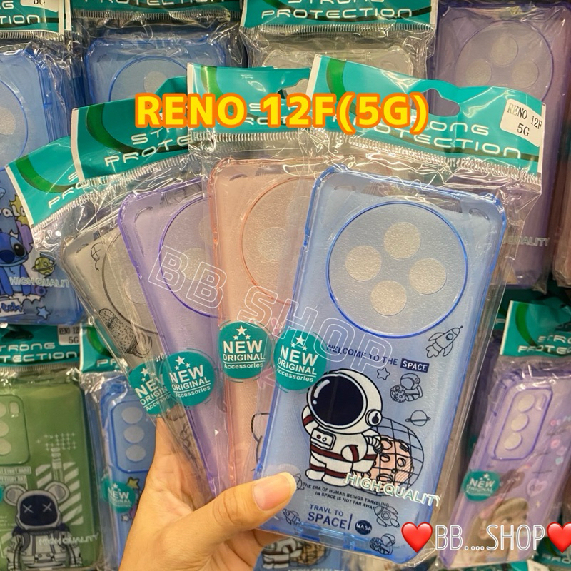 เคสStongใสลายการ์ตูนกันมุม รุ่น OPPO Reno 12F/Reno 12(5G)/12PRO(5G) (มี10ลาย)!!ตรงรุ่น!! เคสStong สินค้าพร้อมส่งในไทย