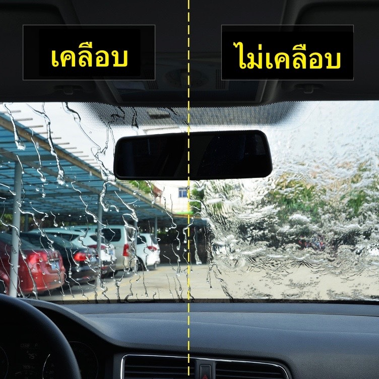 เคลือบแก้ว เคลือบกระจก ยางดำ ฟรี ผ้า ฟองน้ำกระจก ฟองน้ำทายาง 3แถม3 ราคา ถูกที่สุด ดีลบีเคเค แกลเลอรีภาพที่ 4