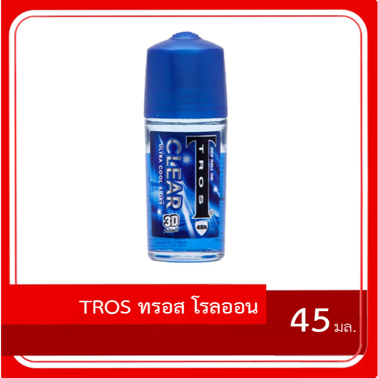 TROS ทรอส เครียร์ แอนด์ คูล และ แบล็คโค้ด โรลออน 45 มล.