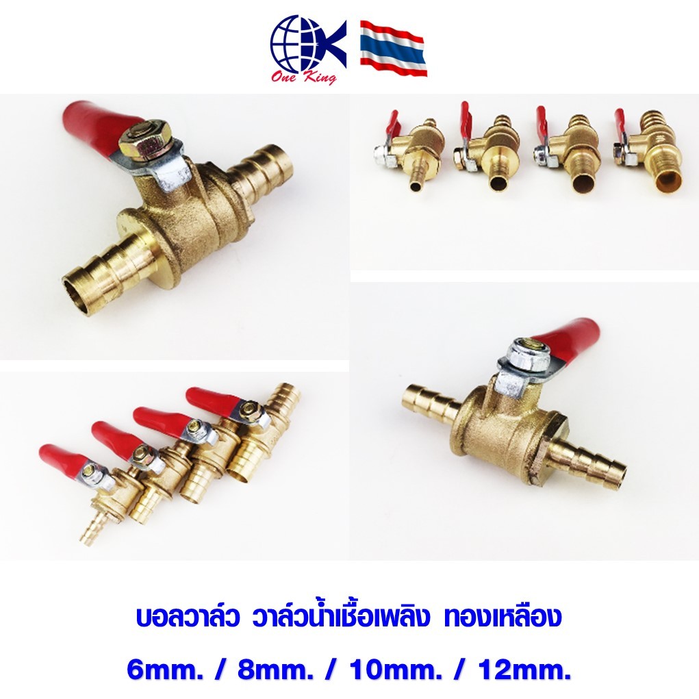 บอลวาล์ว วาล์วน้ำเชื้อเพลิง ทองเหลือง ข้อต่อ เครื่องมือฮาร์ดแวร์ อุปกรณ์ฮาร์ดแวร์ อุปกรณ์