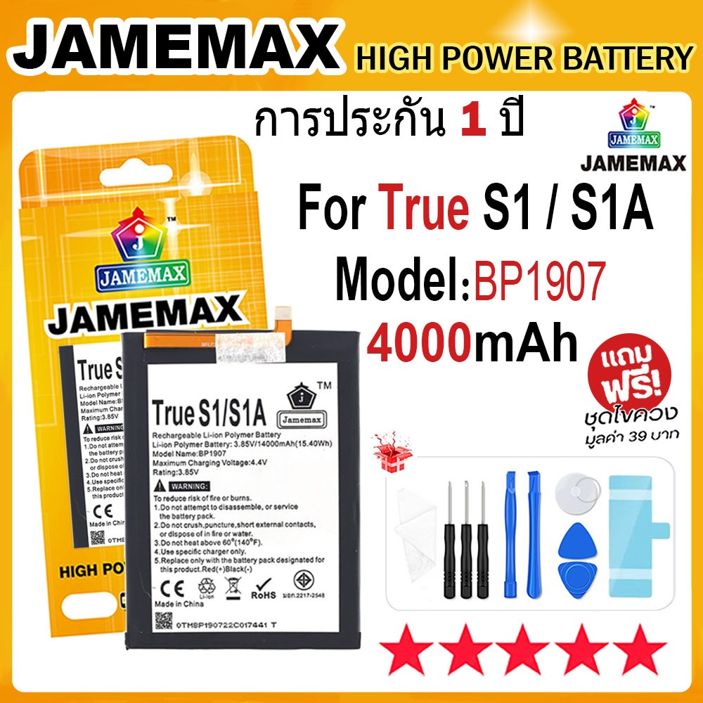 JAMEMAX แบตเตอรี่ True S1 / S1A Battery Model BP1907 (4000mAh) ฟรีชุดไขควง hot!!!