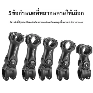FMFXTR คอแฮนด์จักรยานยกปรับองศา Stem 28.6 / 31.8mm Aluminum Alloy Handlebar