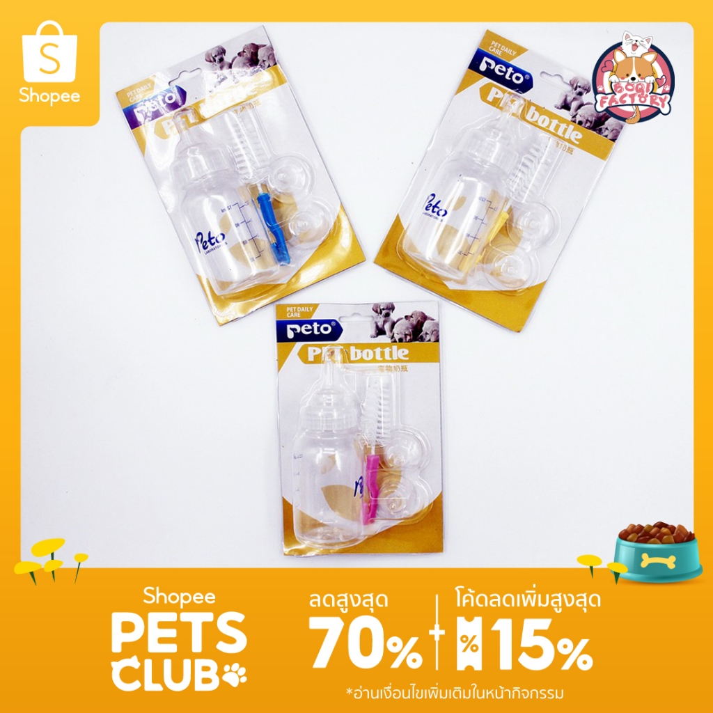 Boqi factory ขวดนมสุนัขและแมว ขวดนมสำหรับป้อนลูกแมวและสุนัข# HY-012