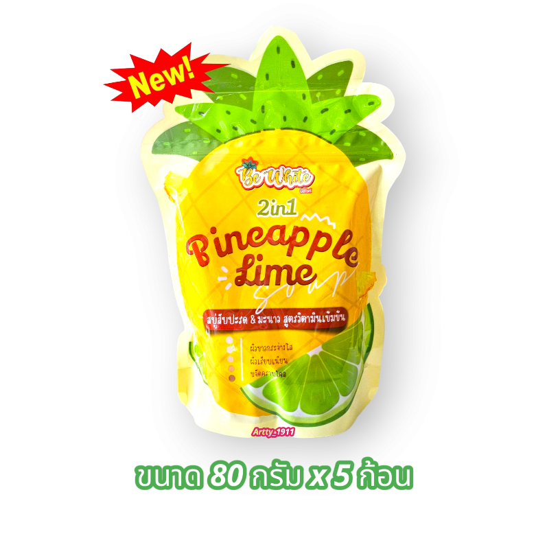 สบู่สับปะรด & มะนาว บีอีไวท์ Be white Pineapple Lime สำหรับผิวกาย (ขนาด 80 กรัม x 5 ก้อน)