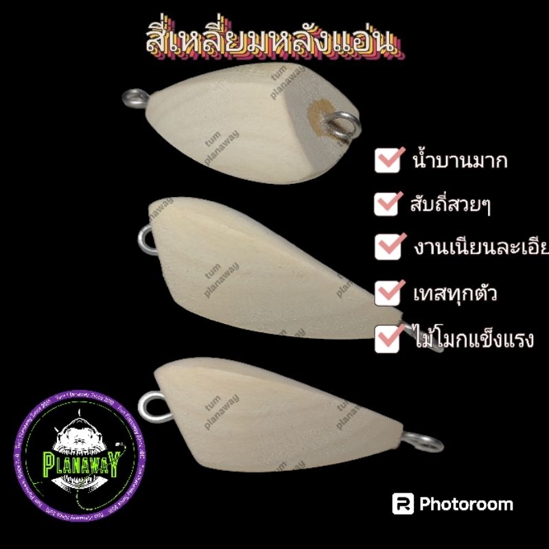 ใหม่ กบกระโดดทรงสี่เหลี่ยม ไม้โมกมัน แอคชั่นสับสุดเสียงดี ถี่สวย เทสแล้วทุกตัว