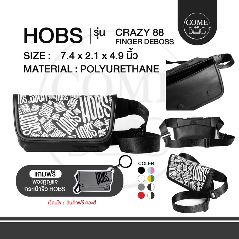 ( ส่งฟรี ) กระเป๋า HOBS CRAZY 88 FINGER กระเป๋าคาดอก