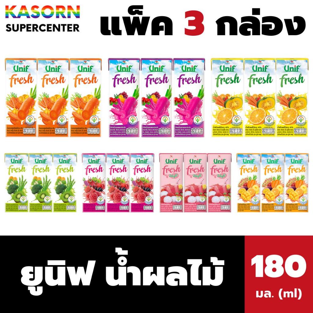 แพ็ค 3 กล่อง ยูนิฟ น้ำผักผลไม้รวม 180 มล. (มี 7 รสให้เลือก) UNIF Fresh