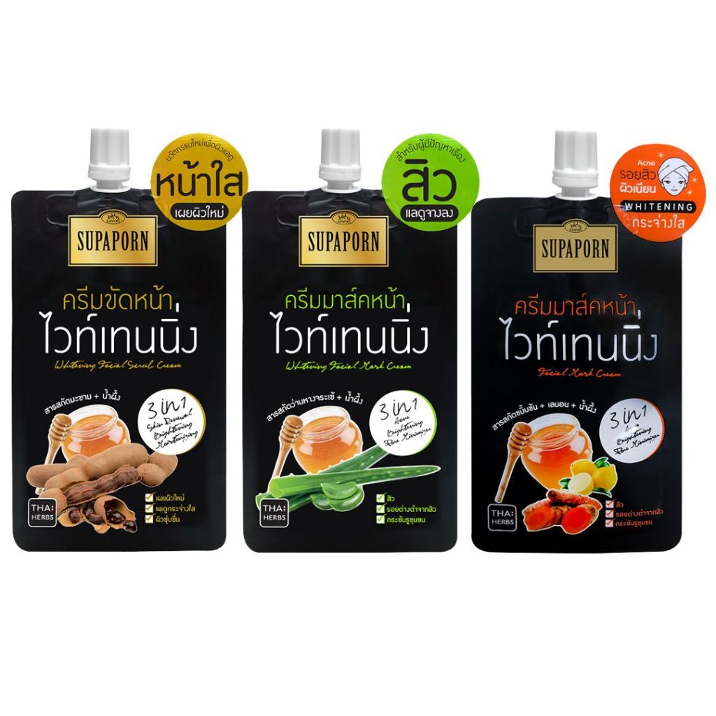 29 -. (1 ซองดำ) สุภาภรณ์ ครีมมาส์คผิวหน้าซองดำ มี 4 สูตรให้เลือก ขนาด 20 กรัม.