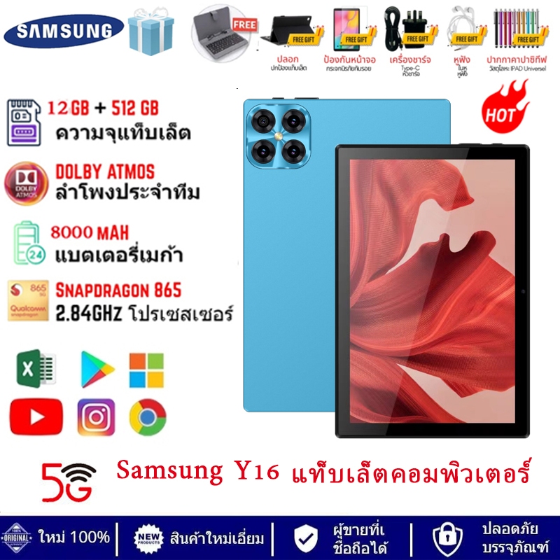 แท็บเล็ต Samsung ยี่ห้อใหม่ Android แท็บเล็ตคอมพิวเตอร์ 12GB+512GB 8000 mAh แบตเตอรี่ คลาสออนไลน์การเรียนรู้แท็บเล็ต