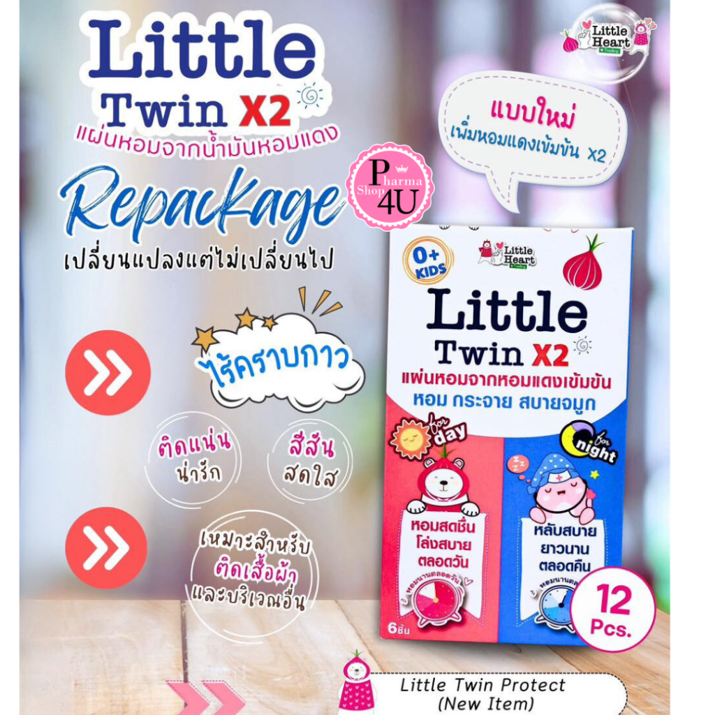 Little Twin Protect แผ่นหอมลดอาการคัดจมูก หอมกระจาย   NOSE+BIG WHALE 12ชิ้น อย่างละ6ชิ้น#9643