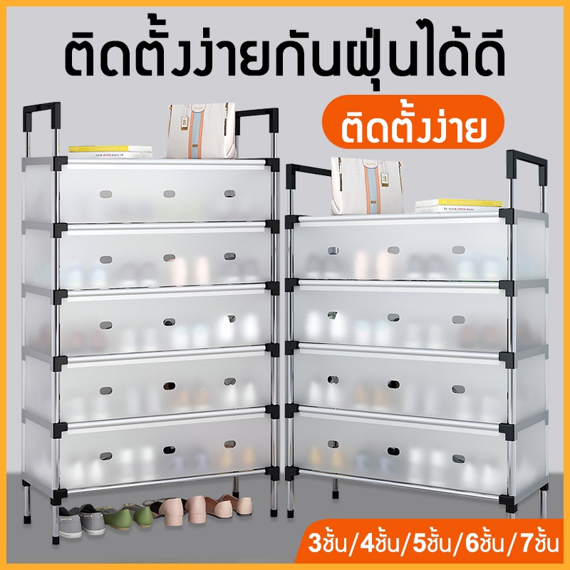 ชั้นวางรองแท้า ตู้รองเท้า ชั้นวางรองเท้า 7ชั้น  มีให้เลือก 5 ขนาด กันฝุ่นได้ดี ติดตั้งง่าย shoe rack