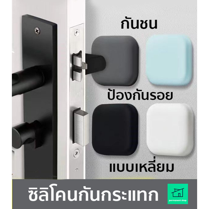แผ่นกันกระแทก ซิลิโคนกันกระแทก ทรงเหลี่ยม กาว 3m ในตัว นุ่มหนึบ