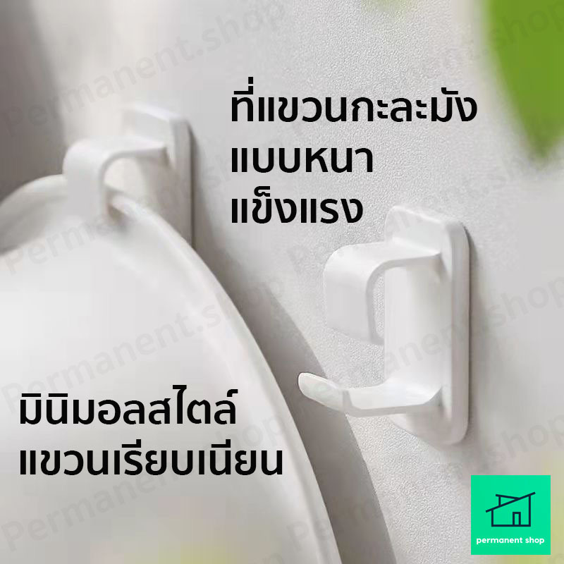 ที่แขวนกะละมัง สีขาว เกรด PP สไตล์มินิมอล ที่แขวนติดผนัง แขวนกะละมัง ตะขอแขวนติดผนัง ตะขอ
