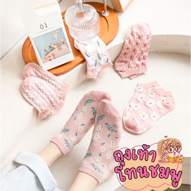 Anna shop ถุงเท้าข้อสั้น สไตล์ญี่ปุ่น 🌼ระบายอากาศได้ดี แบบบาง สินค้าพร้อมส่งจากไทย S56